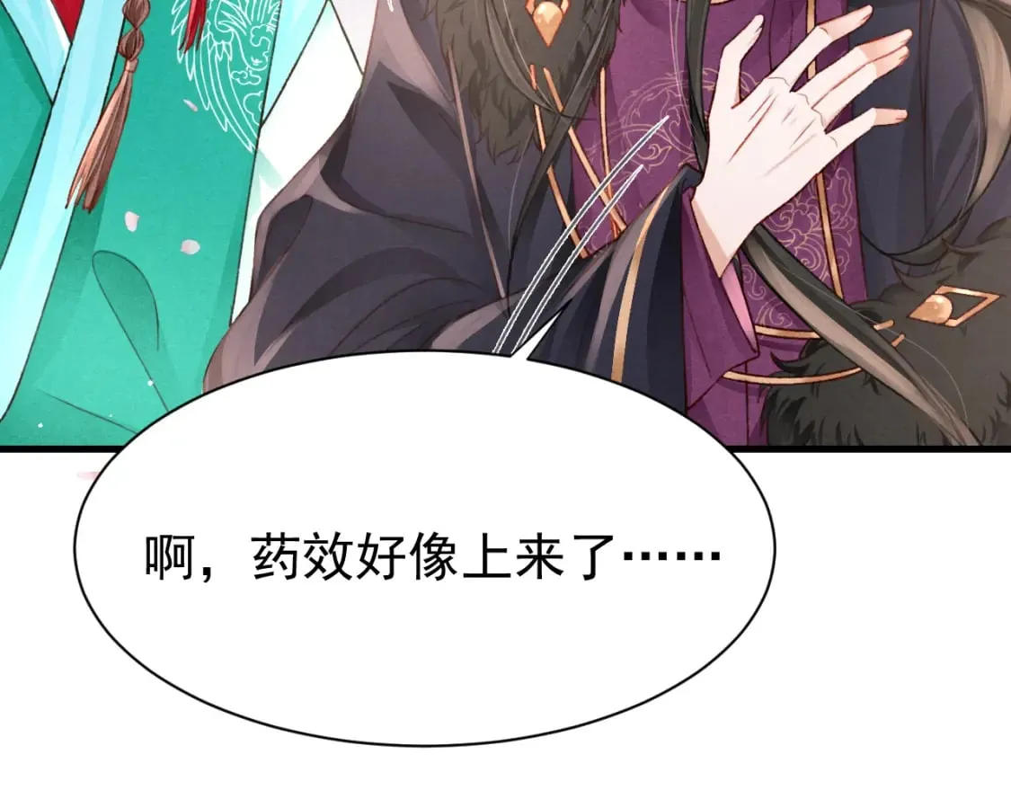 第74话 背后指使 第9页