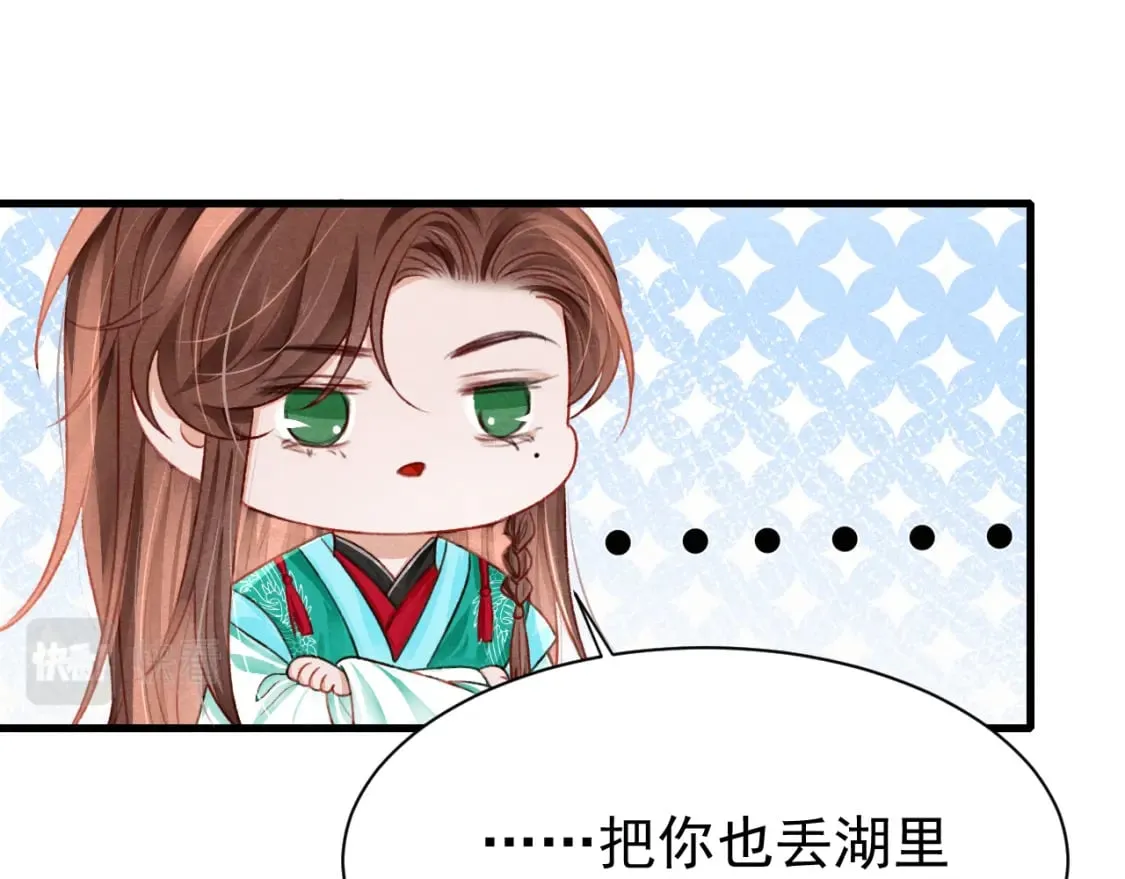 第74话 背后指使 第10页