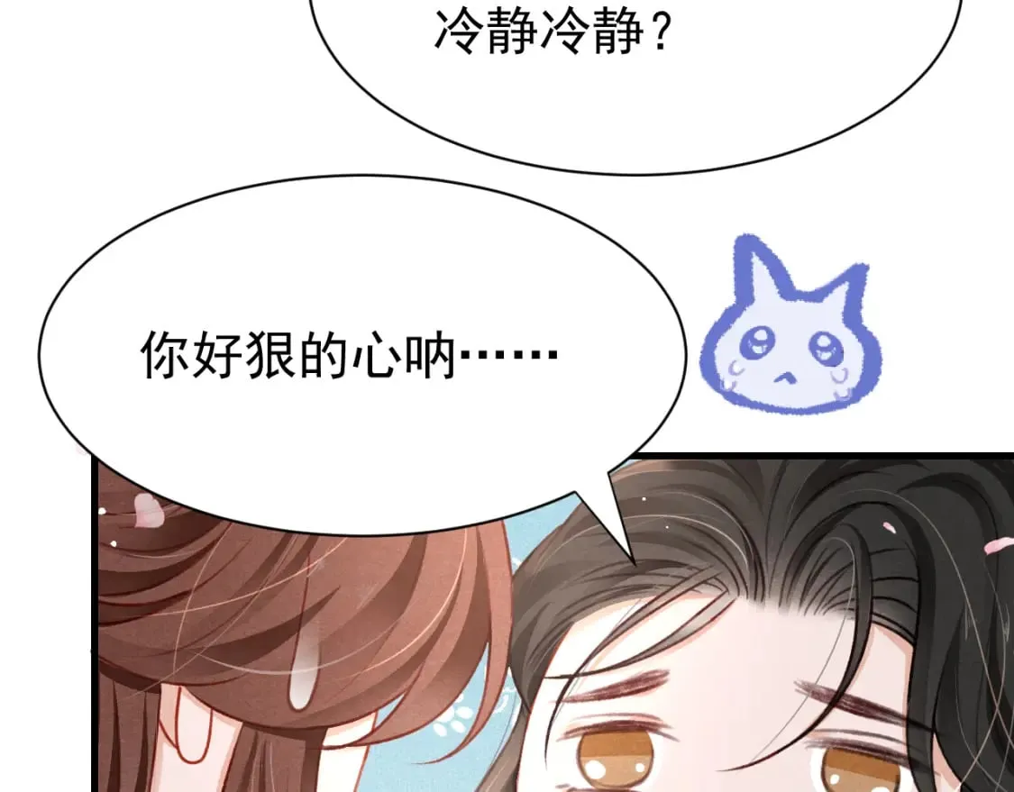 第74话 背后指使 第11页