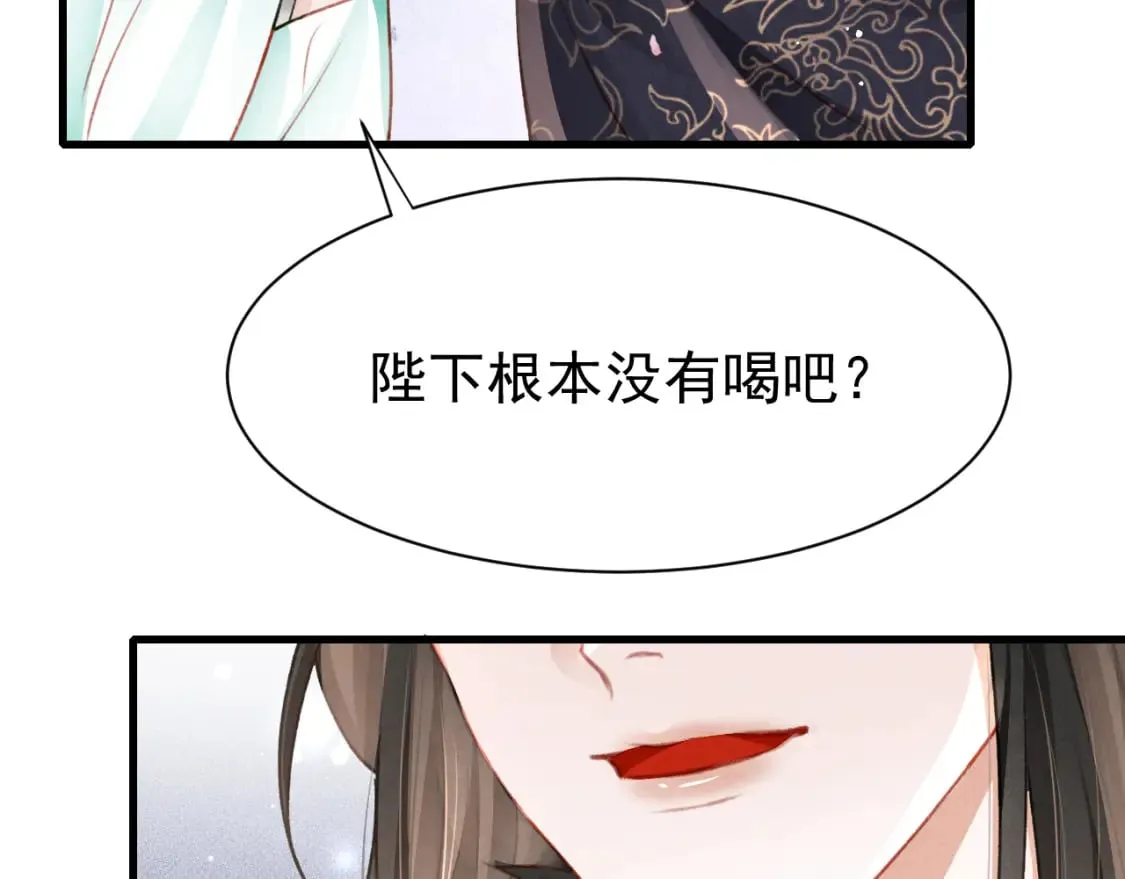 第74话 背后指使 第15页
