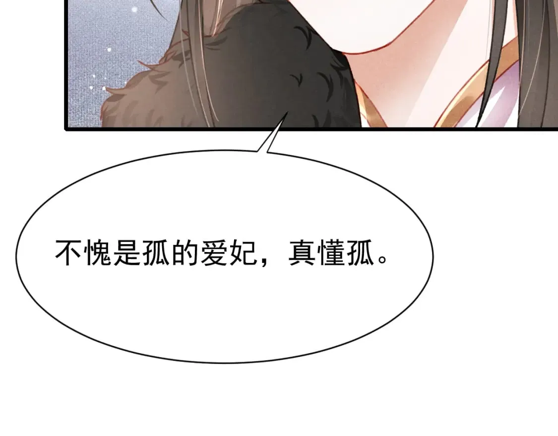 第74话 背后指使 第16页