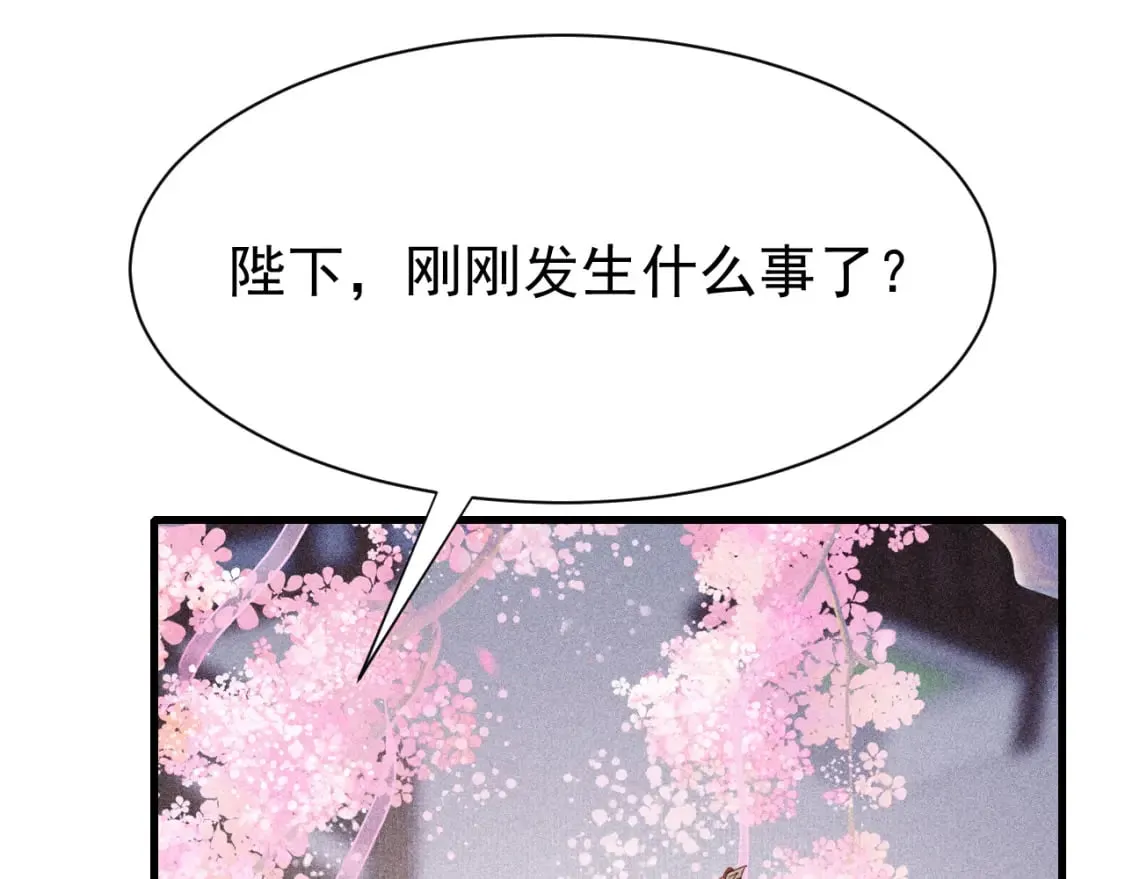 第74话 背后指使 第17页