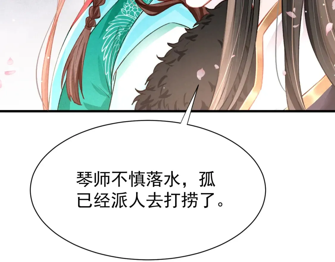 第74话 背后指使 第20页