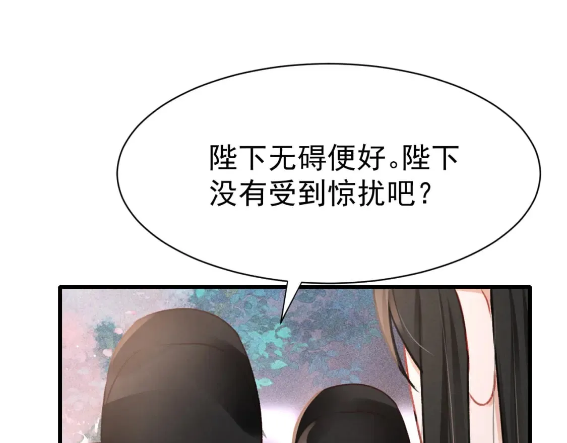 第74话 背后指使 第21页