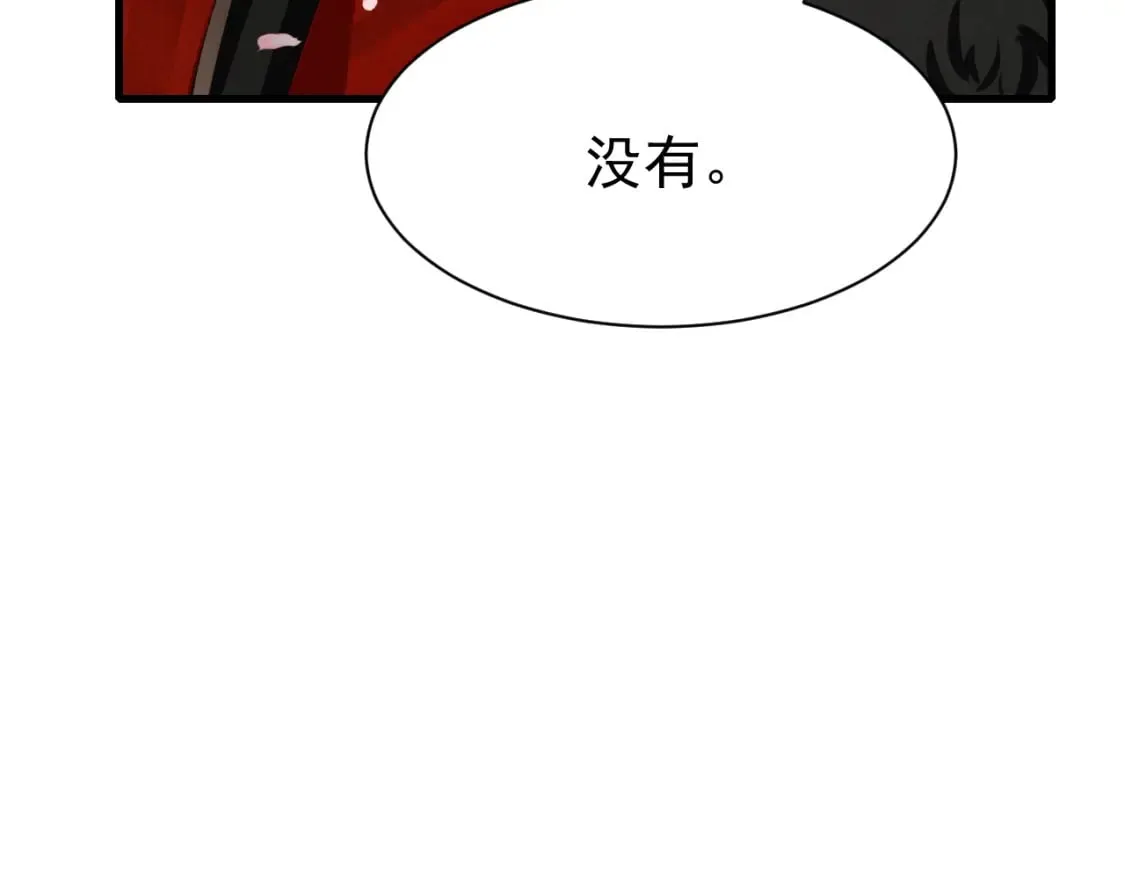 第74话 背后指使 第23页