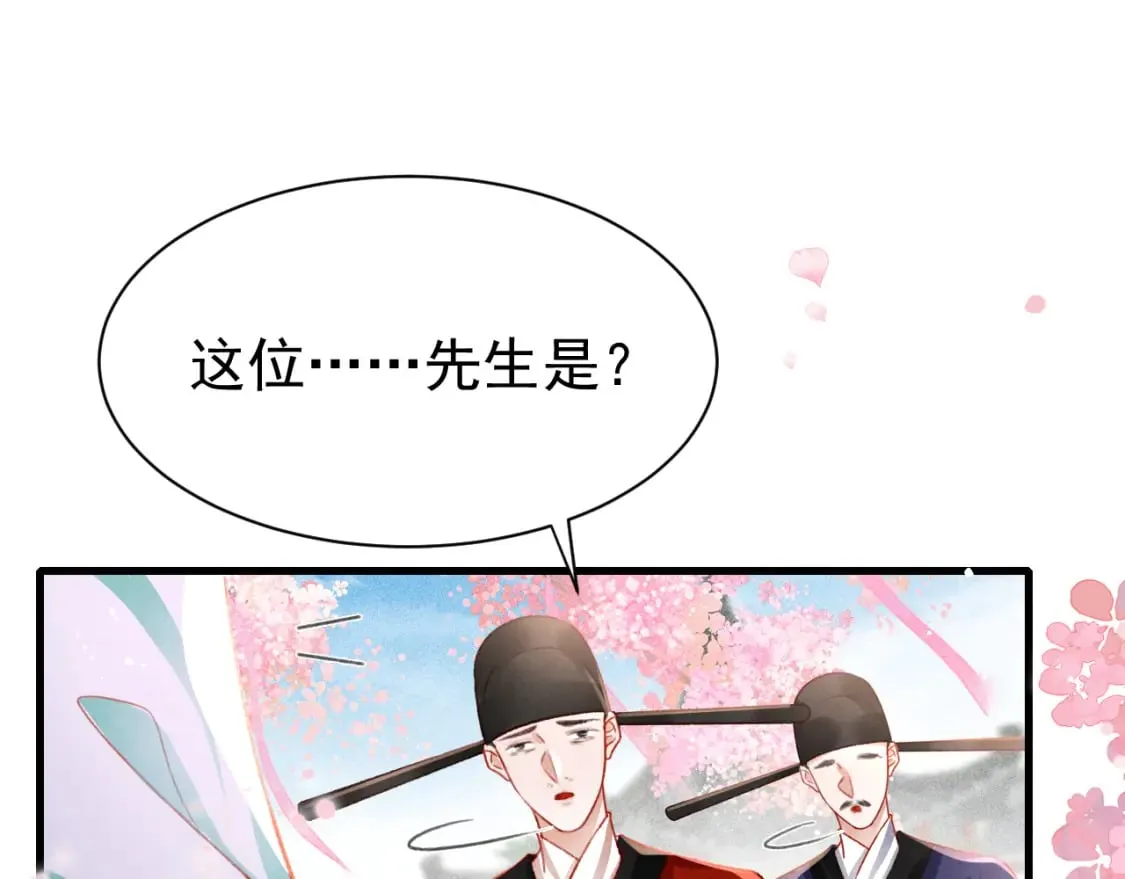 第74话 背后指使 第24页