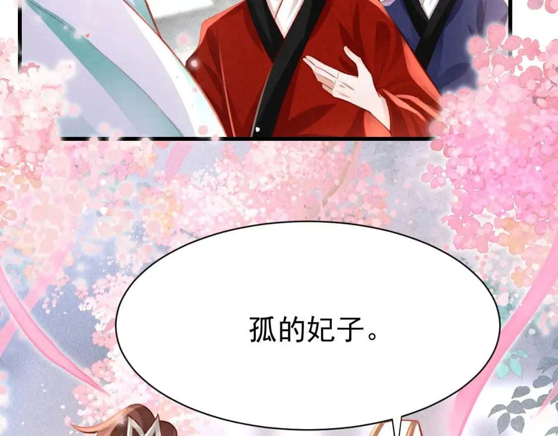 第74话 背后指使 第25页
