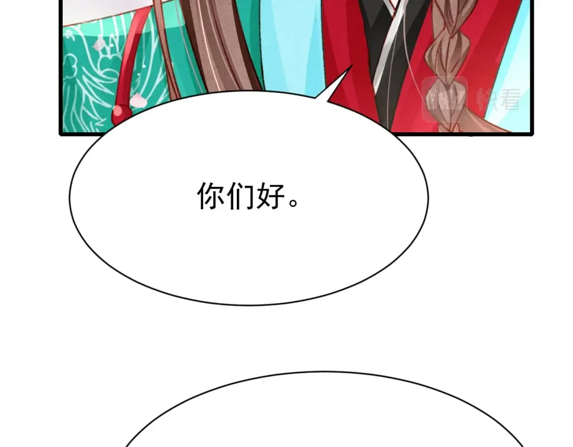 第74话 背后指使 第31页