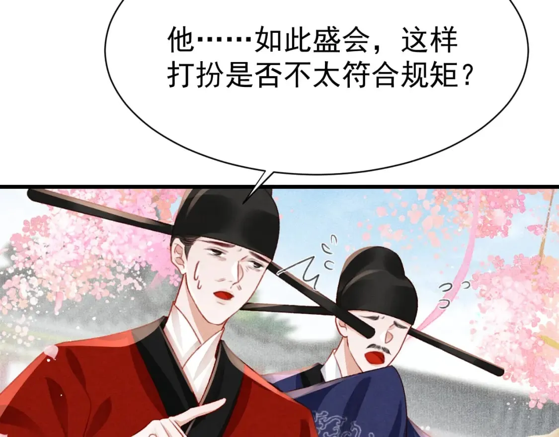 第74话 背后指使 第32页