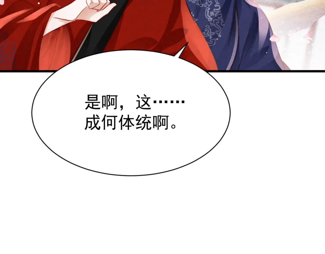 第74话 背后指使 第33页