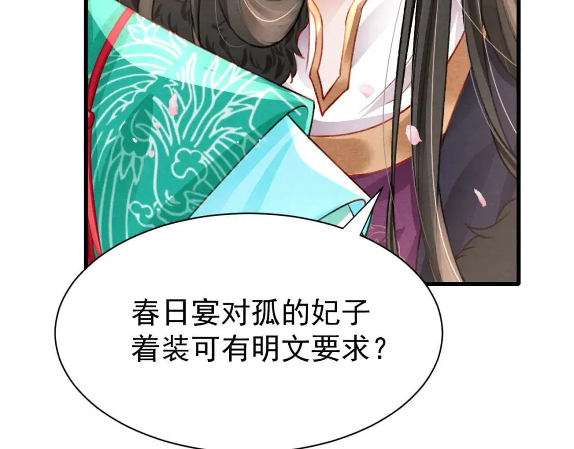 第74话 背后指使 第35页