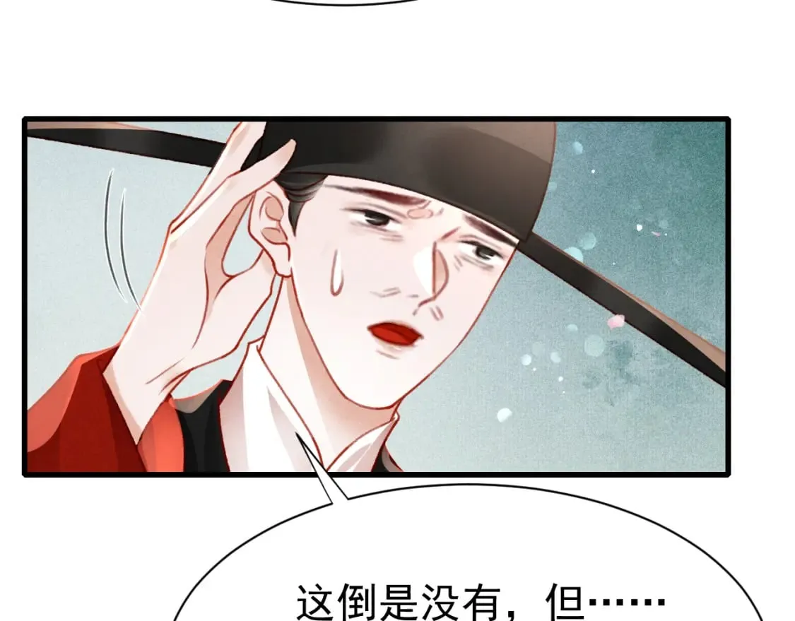 第74话 背后指使 第36页