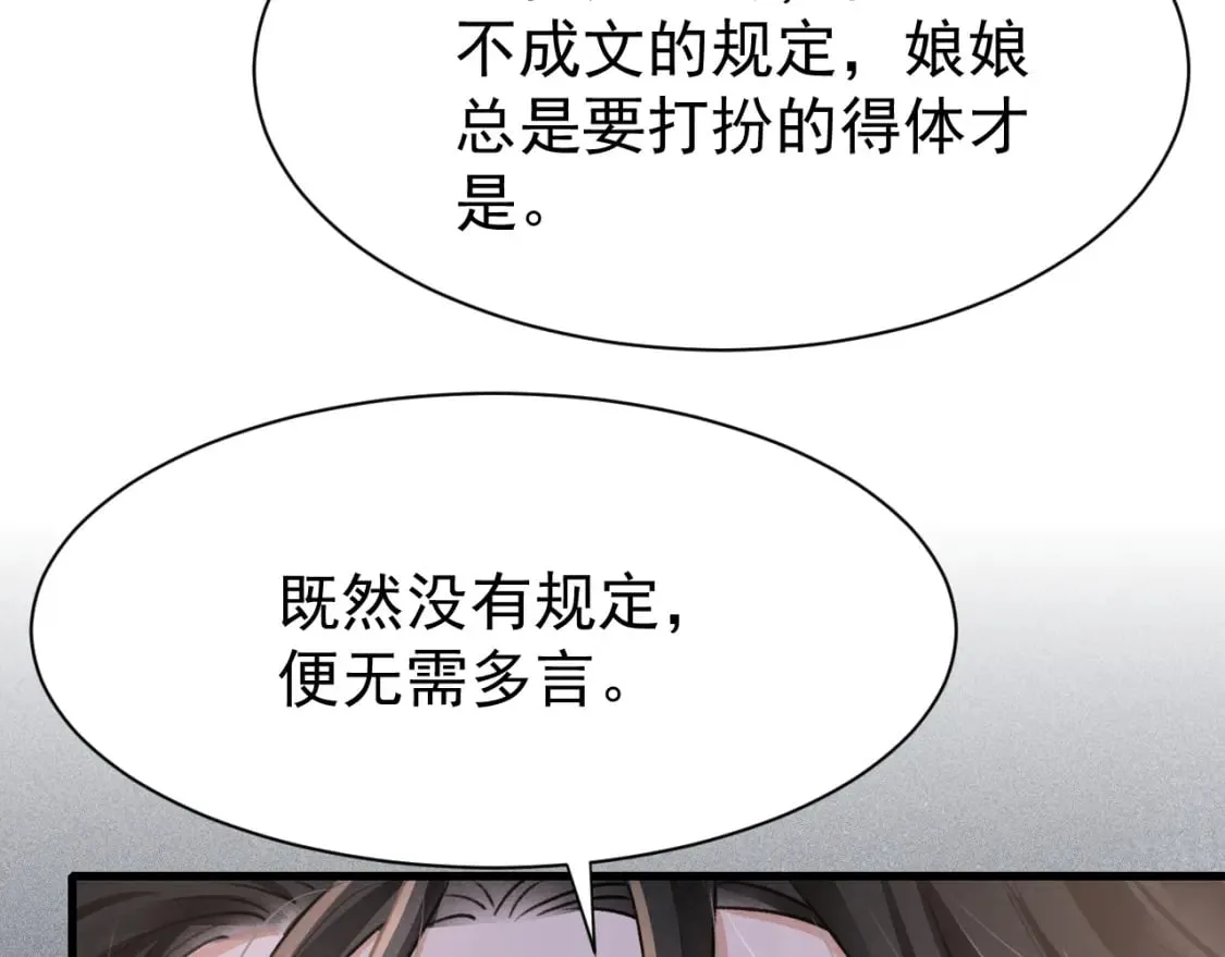 第74话 背后指使 第37页