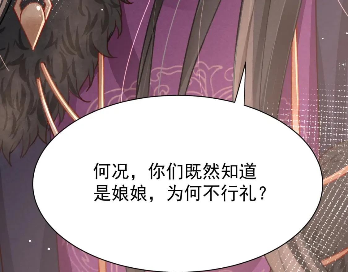 第74话 背后指使 第41页