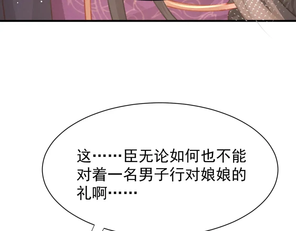 第74话 背后指使 第42页