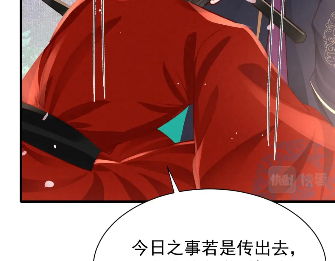 第74话 背后指使 第44页