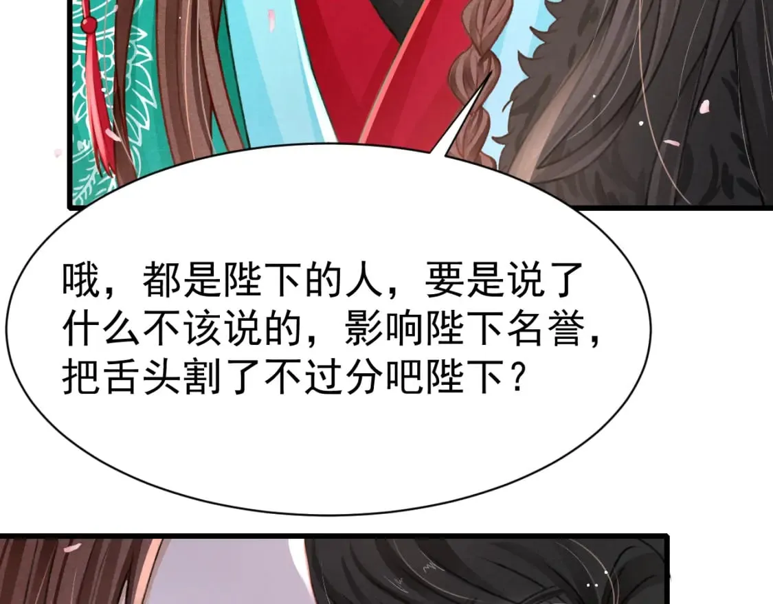 第74话 背后指使 第50页