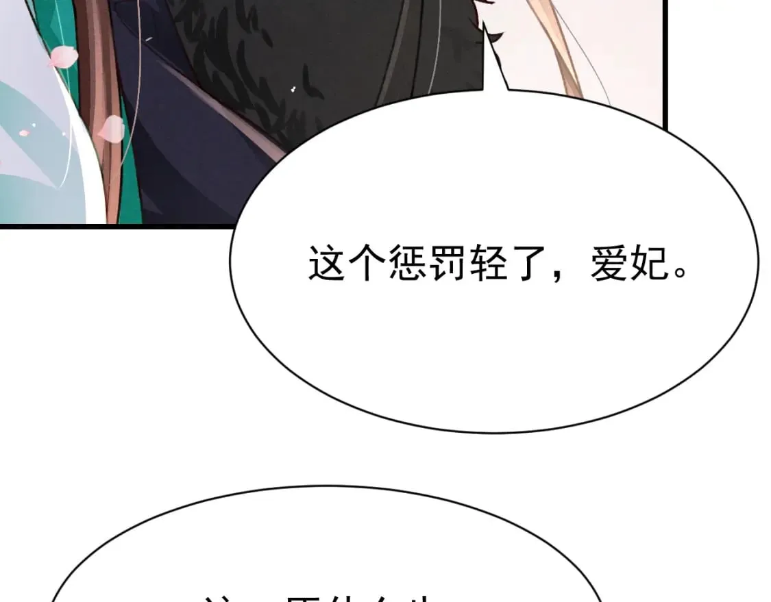 第74话 背后指使 第52页