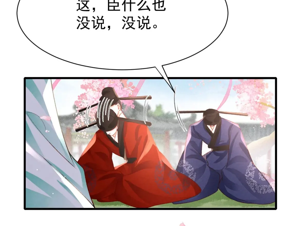 第74话 背后指使 第53页