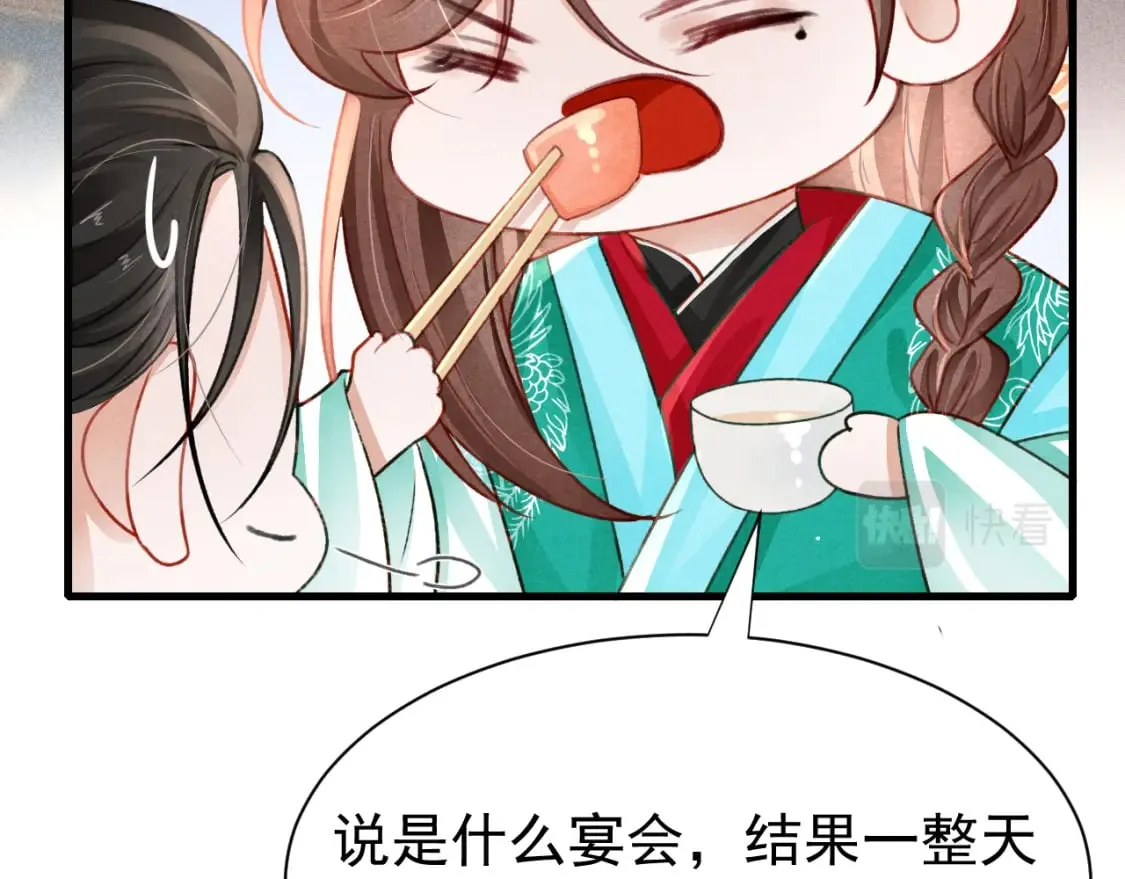 第74话 背后指使 第59页