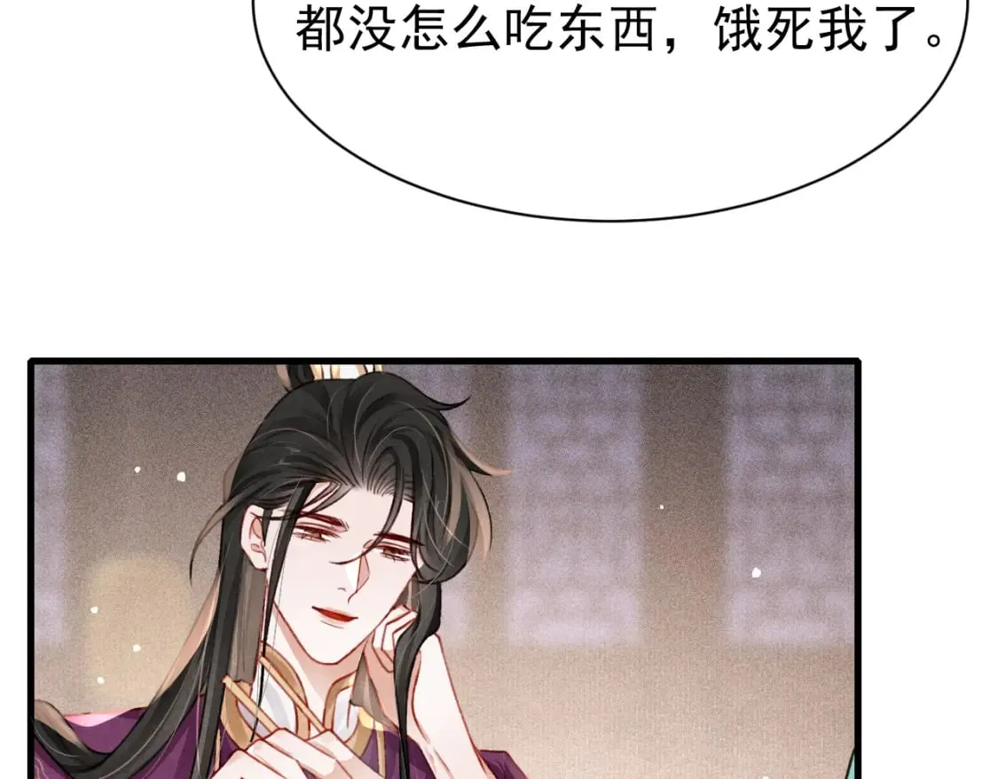 第74话 背后指使 第60页
