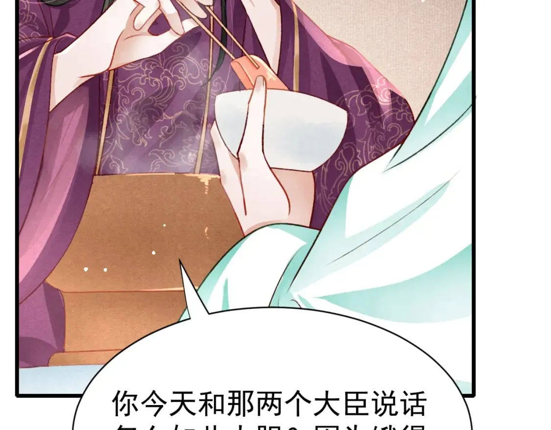 第74话 背后指使 第61页