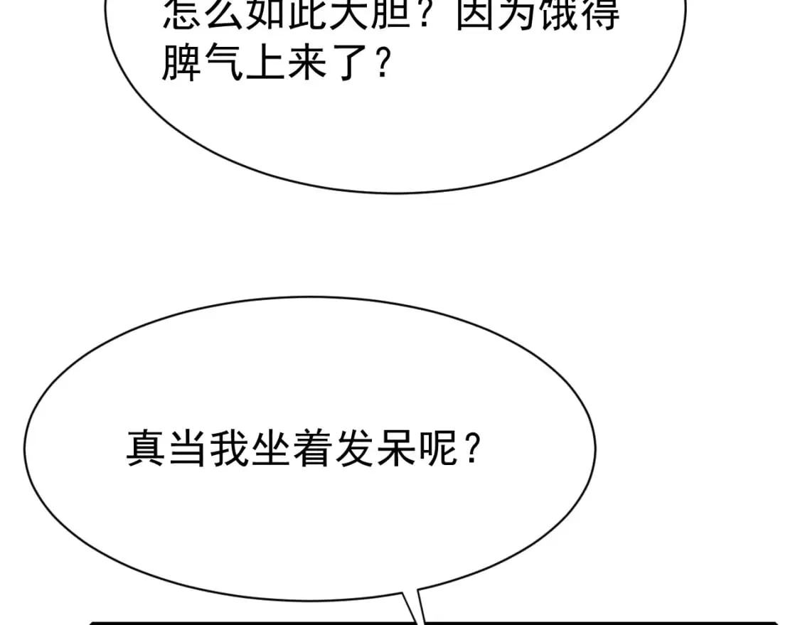 第74话 背后指使 第62页