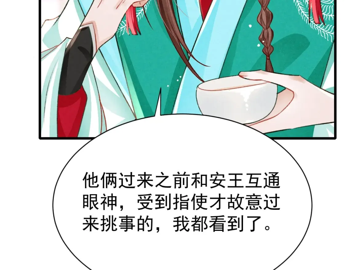 第74话 背后指使 第64页