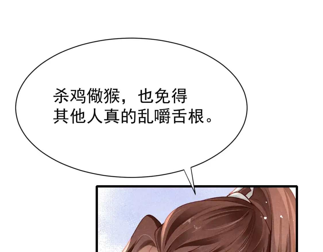 第74话 背后指使 第66页