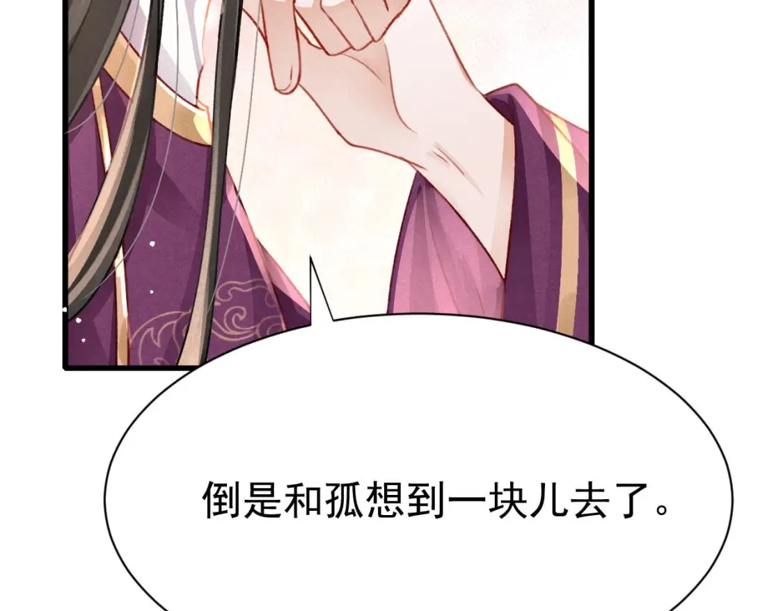 第74话 背后指使 第69页