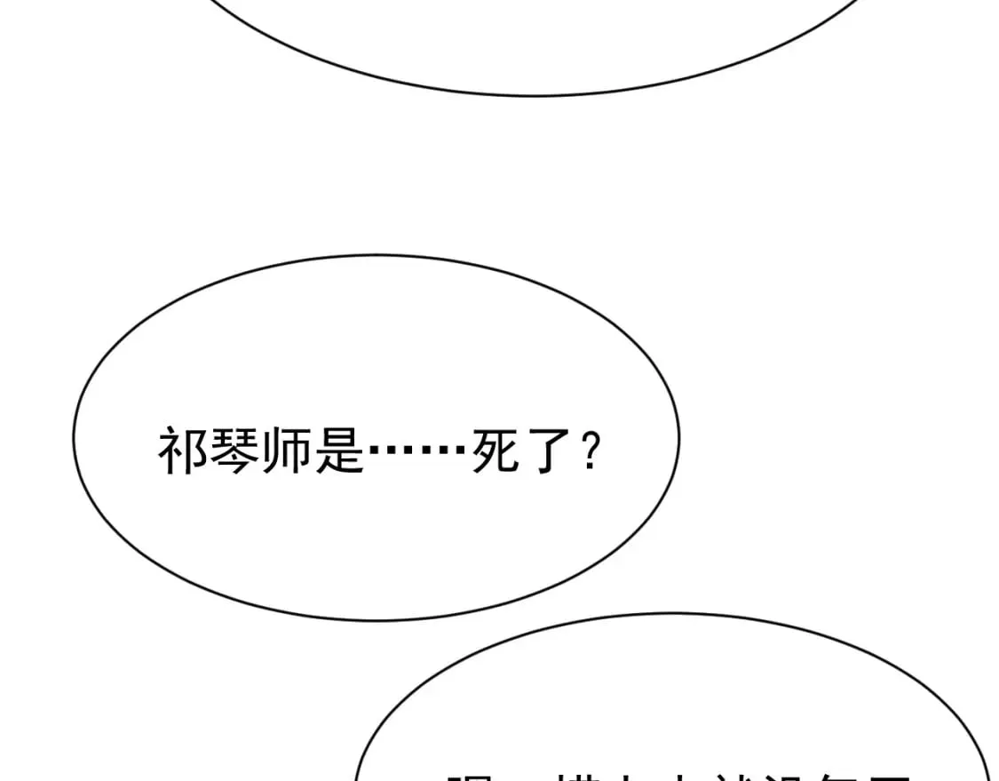第74话 背后指使 第70页