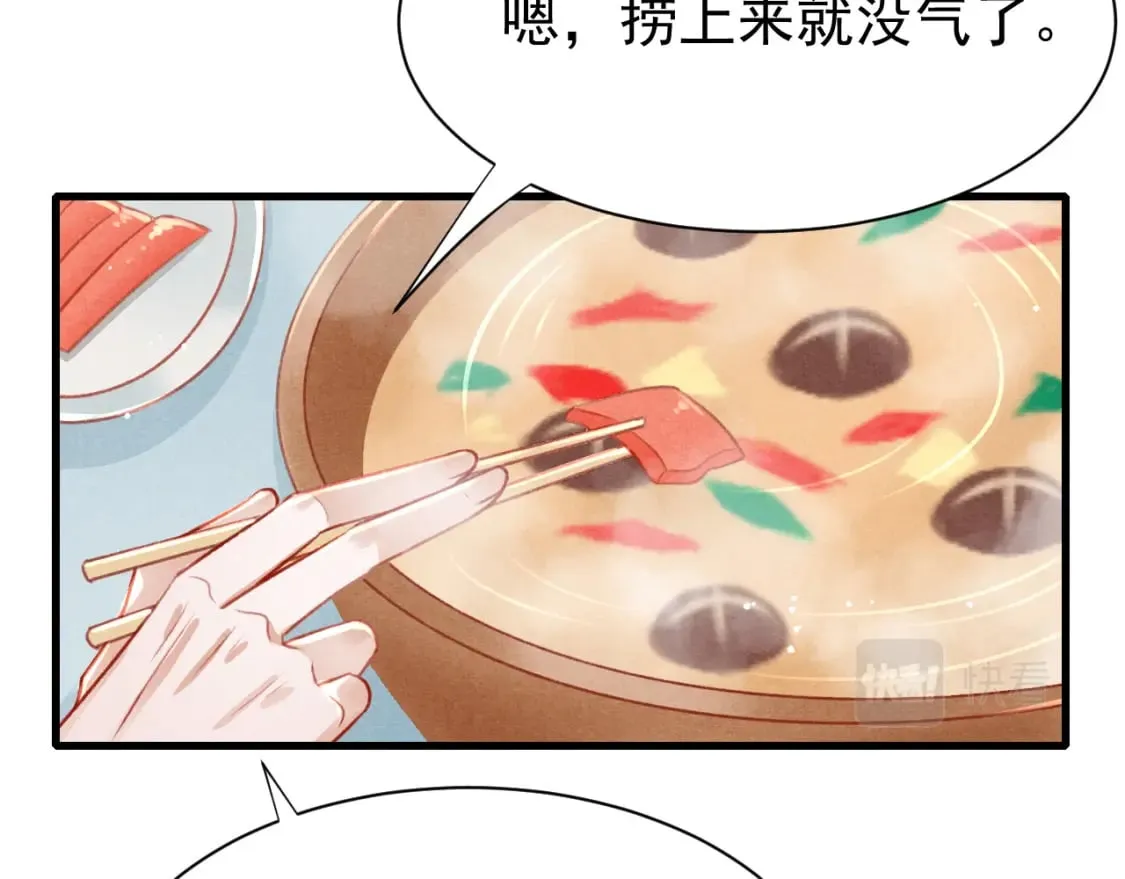 第74话 背后指使 第71页