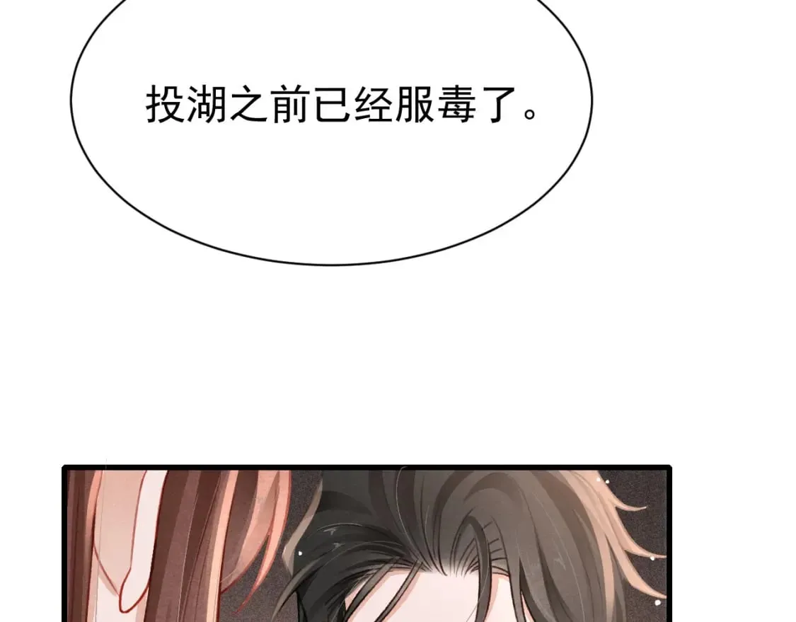 第74话 背后指使 第72页