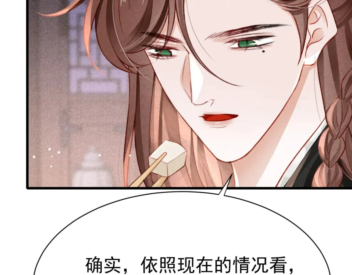 第74话 背后指使 第75页
