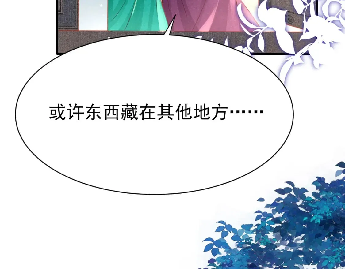 第74话 背后指使 第79页