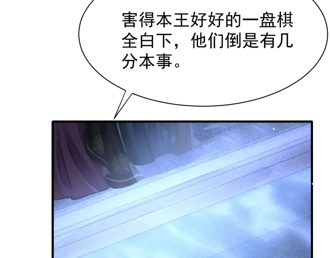 第74话 背后指使 第89页