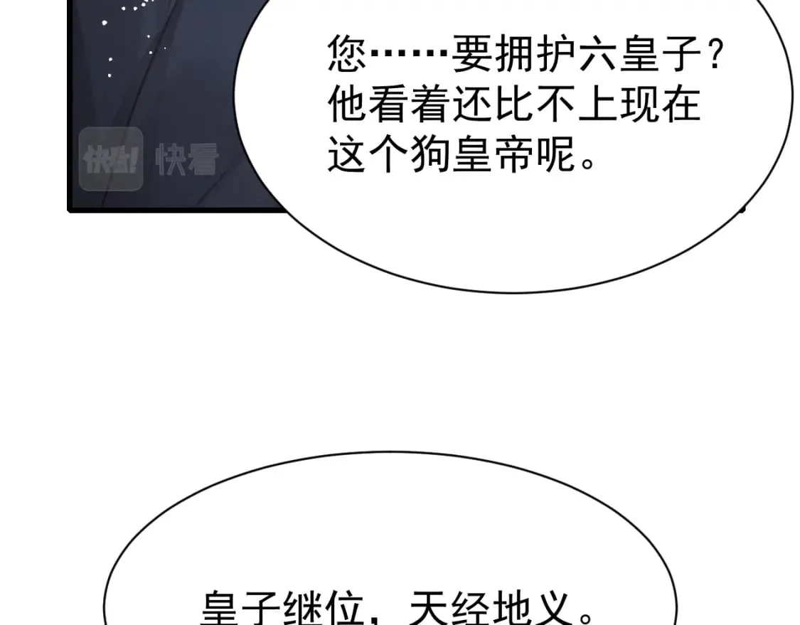 第74话 背后指使 第95页