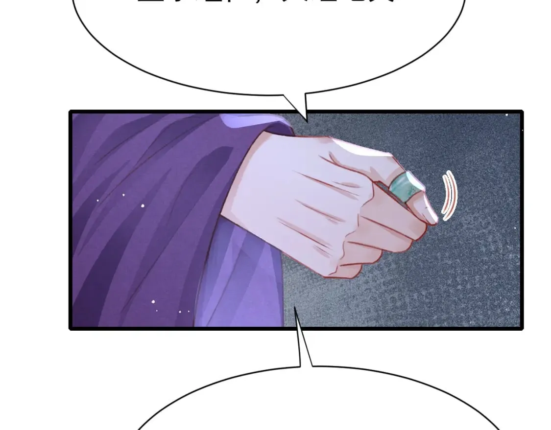 第74话 背后指使 第96页