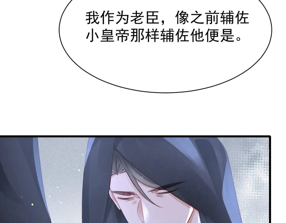 第74话 背后指使 第97页