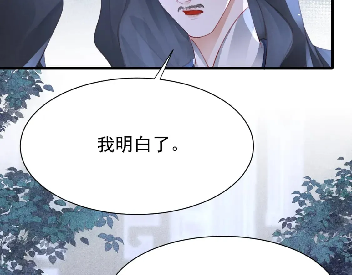 第74话 背后指使 第98页
