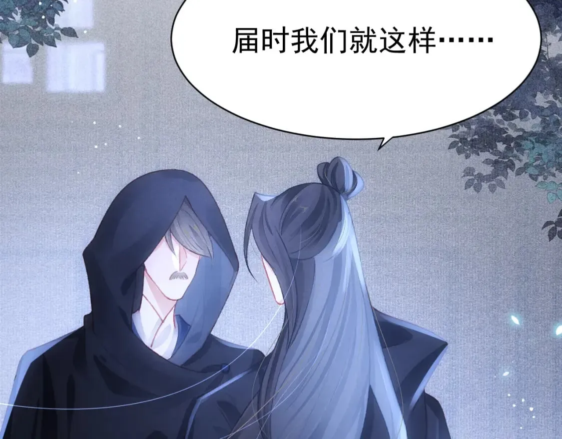 第74话 背后指使 第99页