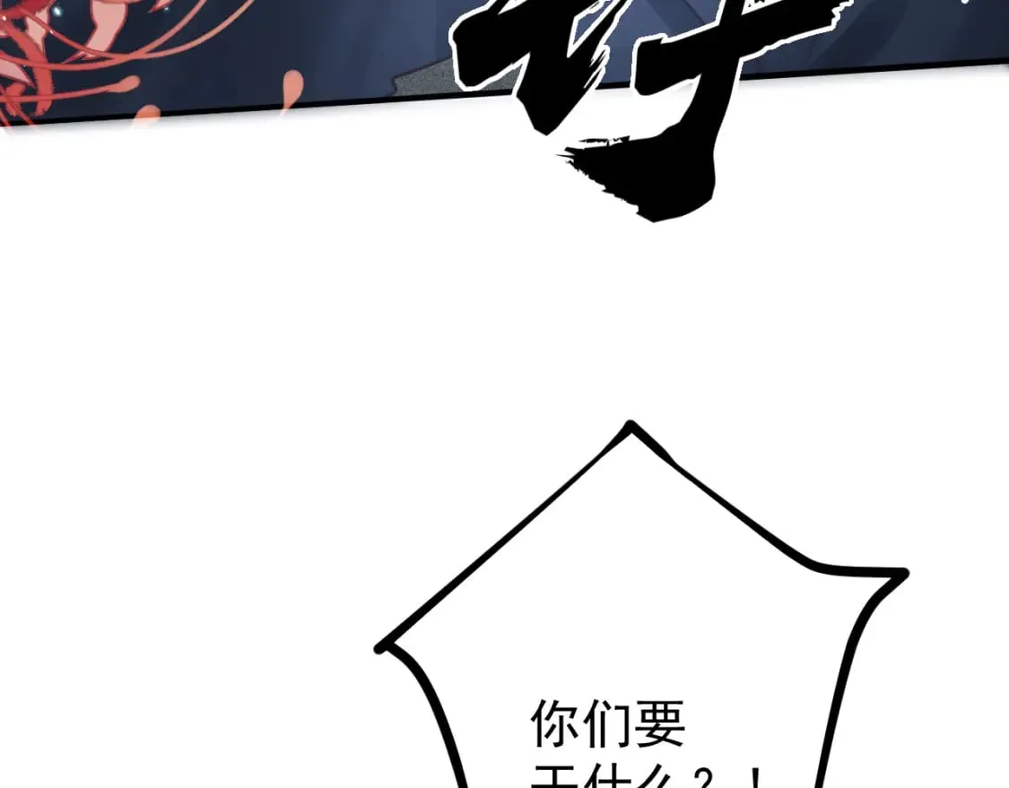 第75话 将军谋反 第11页