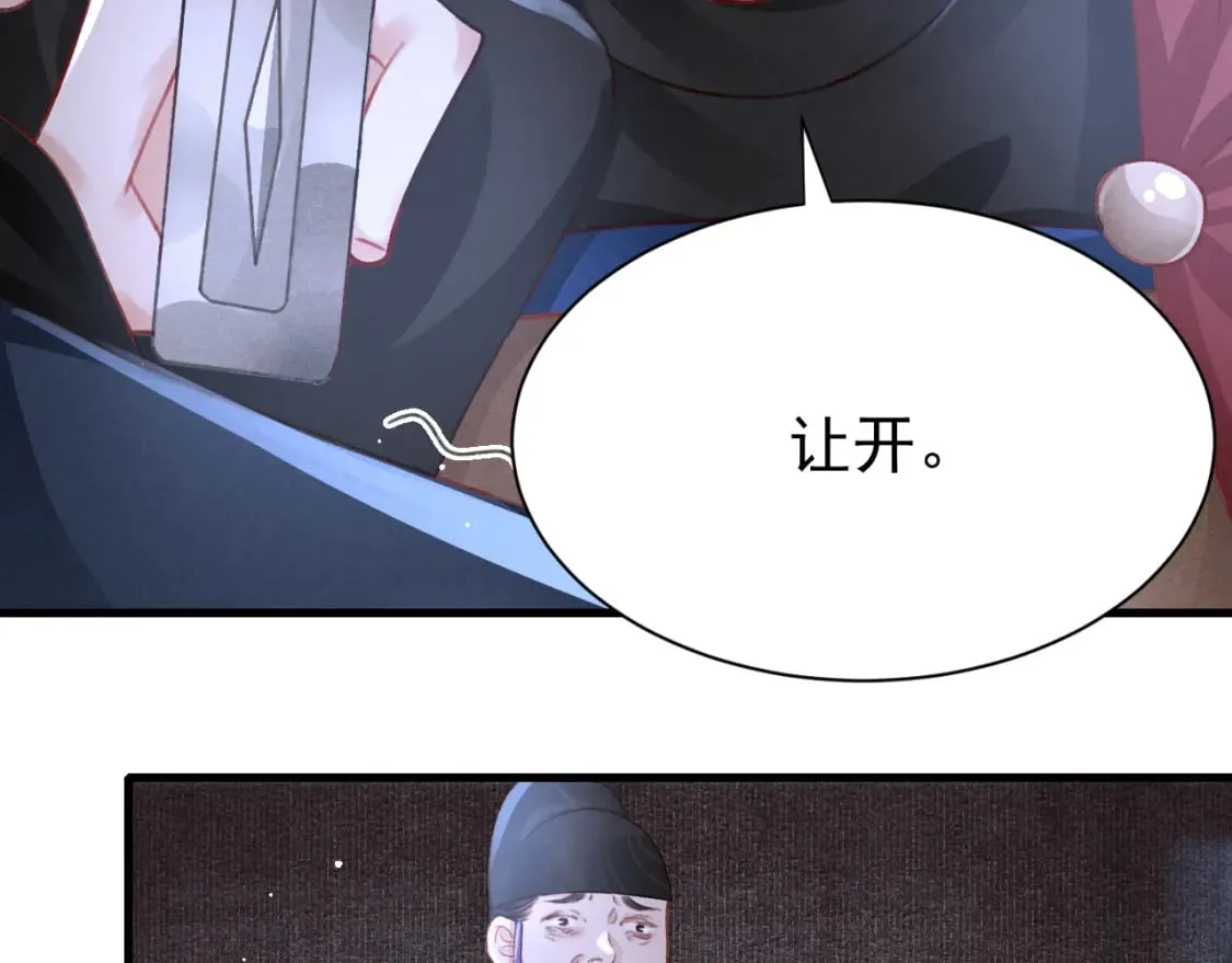 第75话 将军谋反 第17页