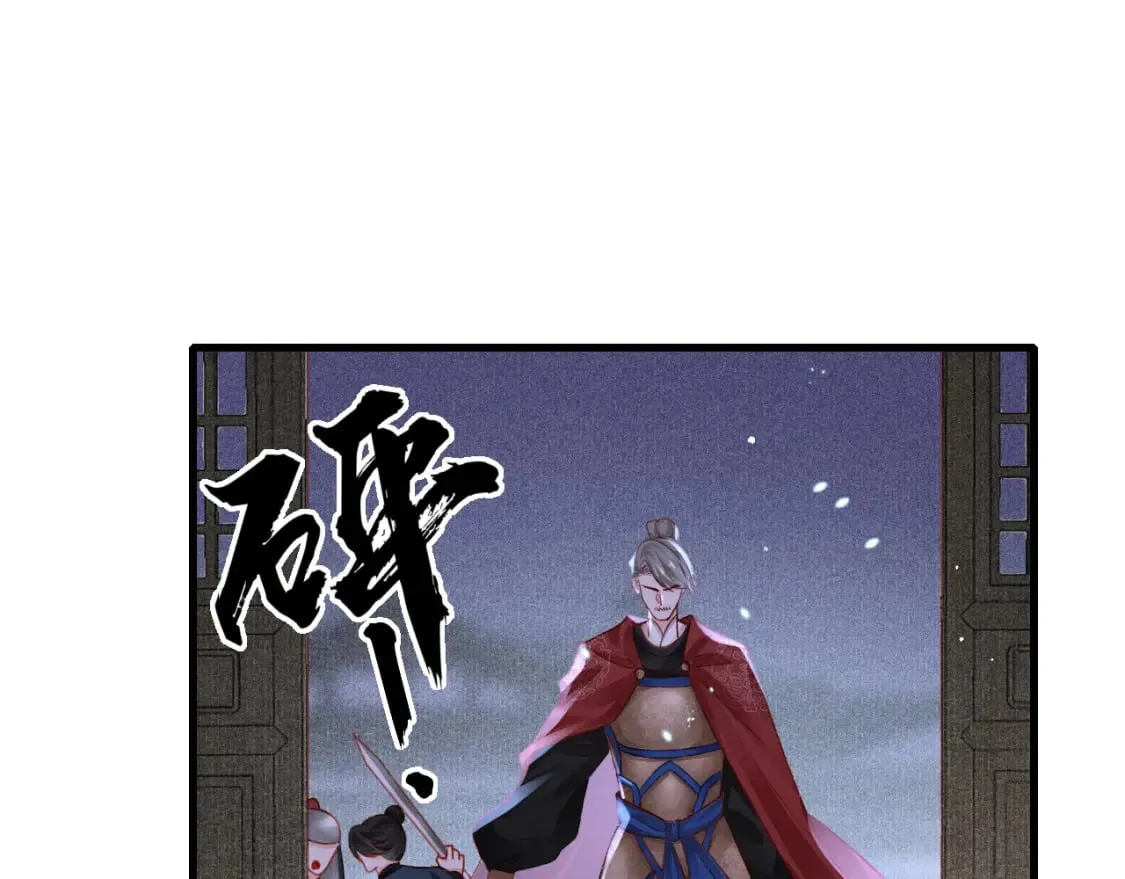第75话 将军谋反 第20页