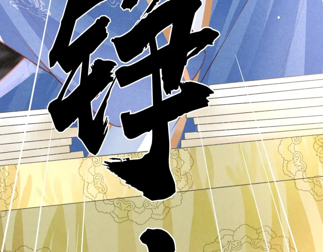 第75话 将军谋反 第30页
