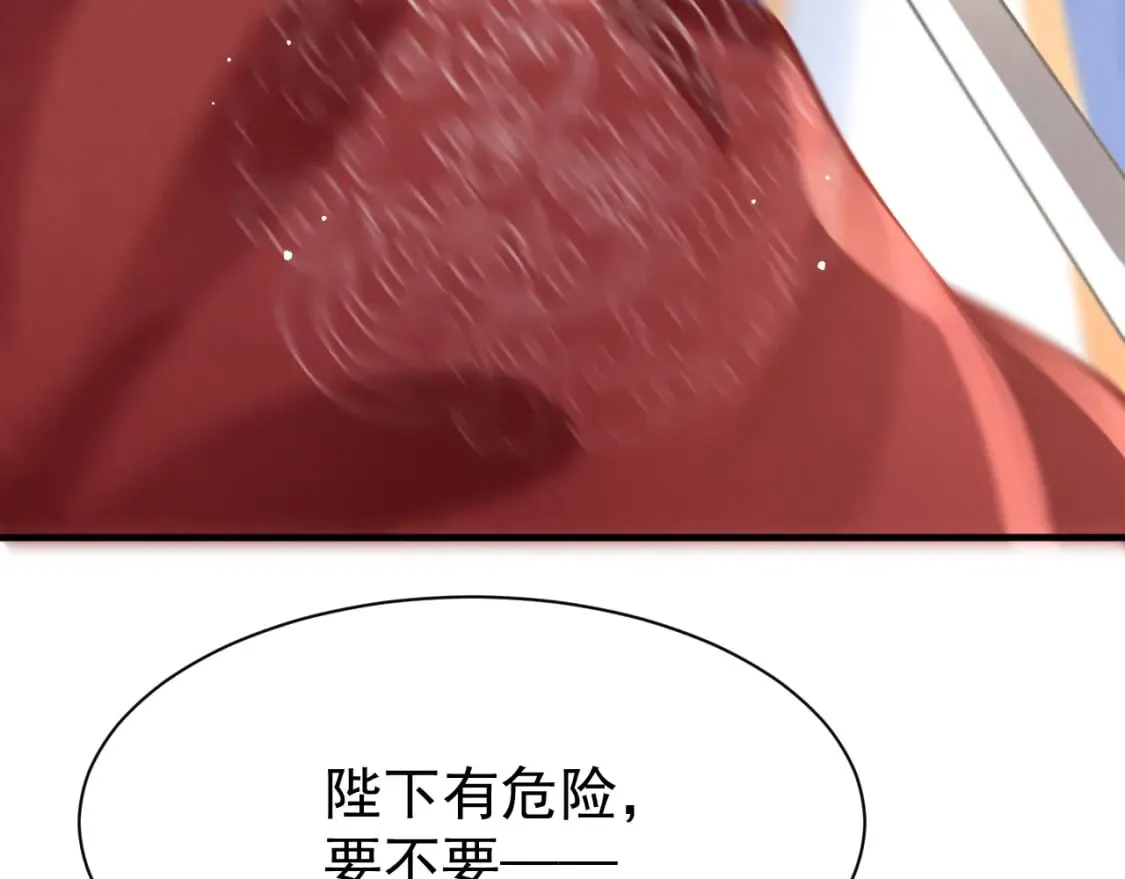 第75话 将军谋反 第36页