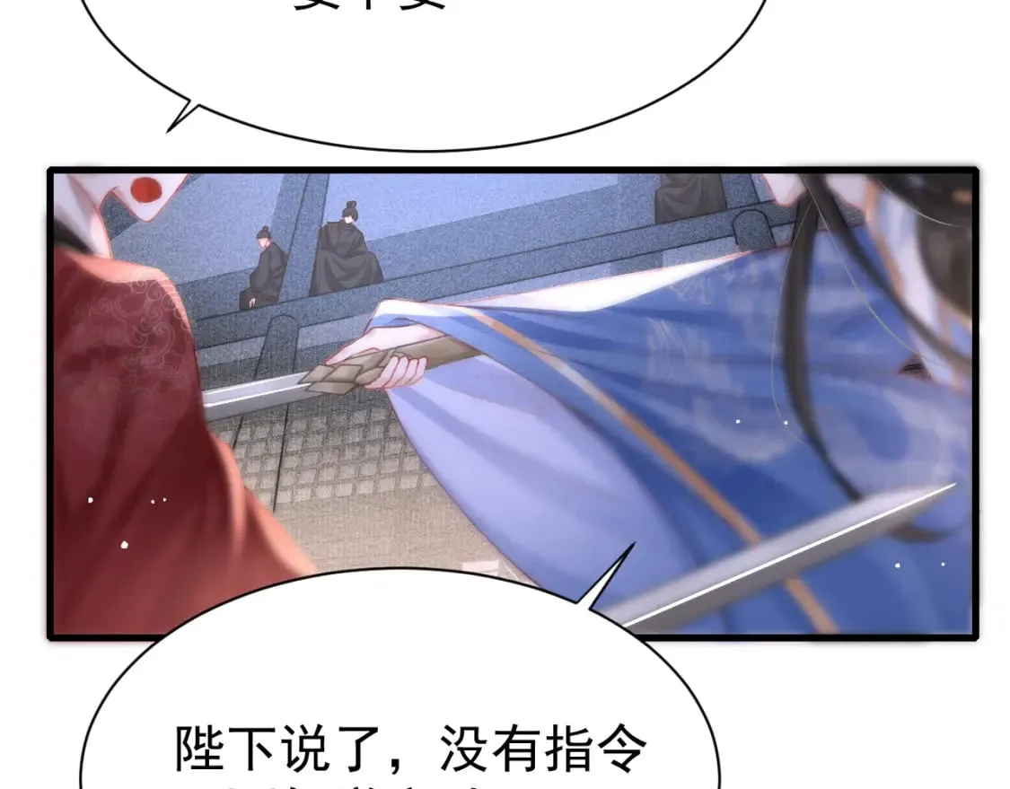 第75话 将军谋反 第37页