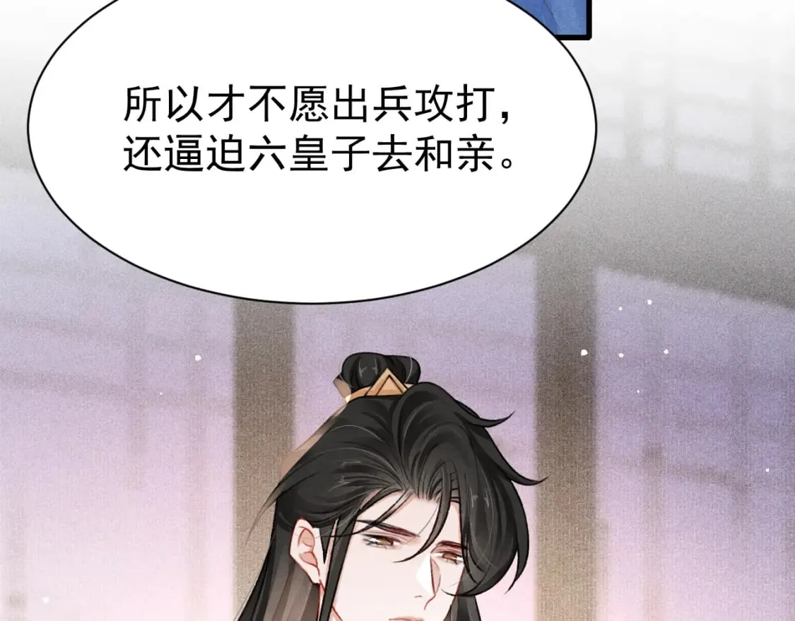 第75话 将军谋反 第40页