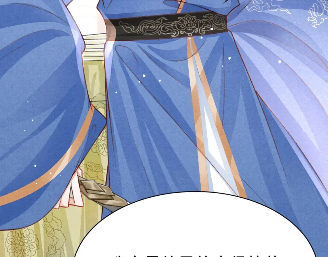 第75话 将军谋反 第42页