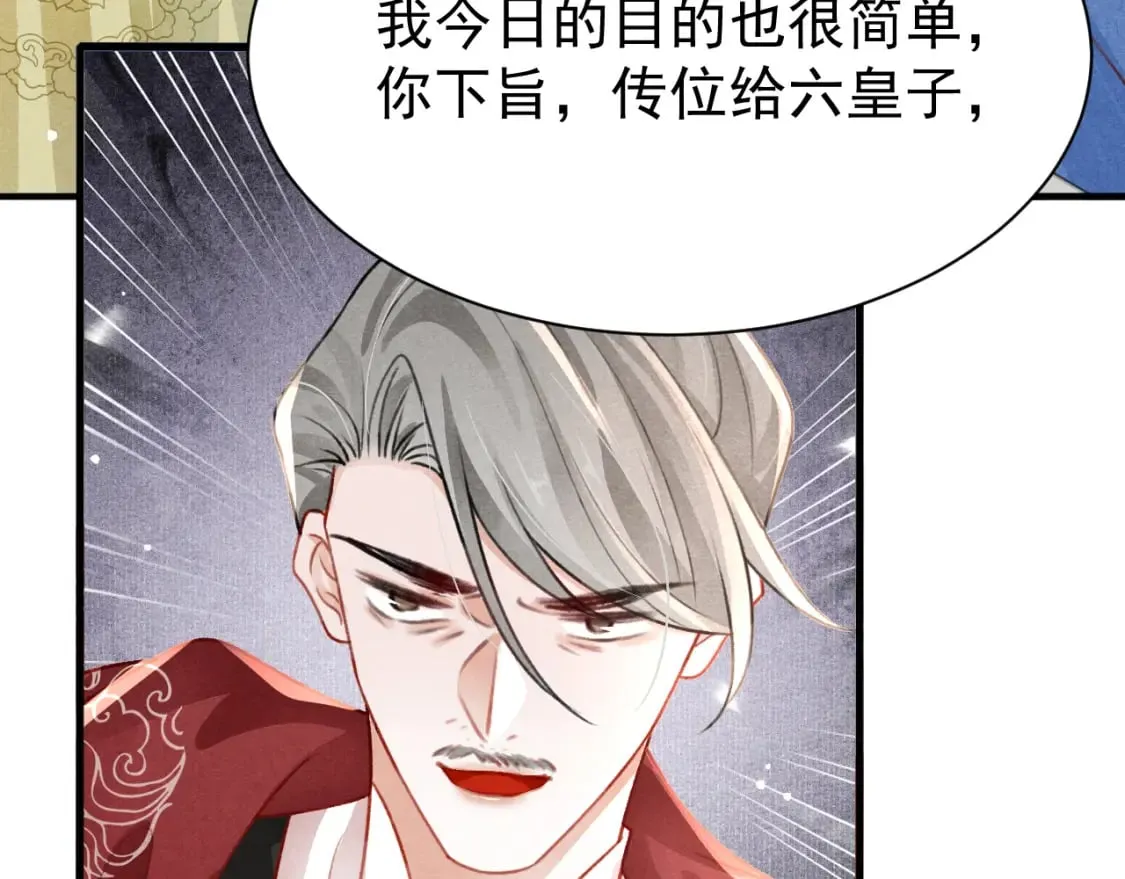 第75话 将军谋反 第43页